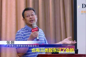 拟上市公司有三类股东能不能上市？证监会审核的核心是什么？视频封面