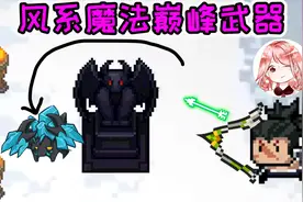 元气骑士：风系魔法巅峰武器！用它练走位，你能坚持到Dzt几层？