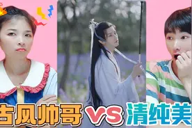 不心动挑战！古风帅哥vs清纯小姐姐，心动一次徒手捏爆气球！视频封面