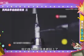铅笔头上雕刻埃菲尔铁塔？达人这般操作太牛了|高手在民间0915视频封面
