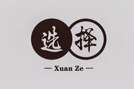 连云港中院：《选择》视频封面