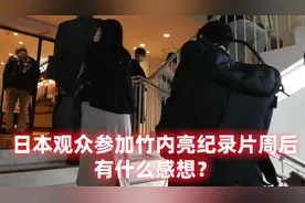 日本观众看完中国壮丽河山后大受震撼，希望再派使者来中国学习！视频封面