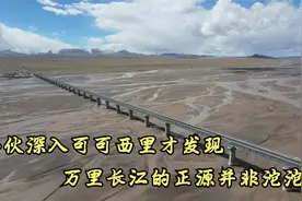 万里长江的发源地，真的是沱沱河吗，长江的源头究竟在哪？视频封面