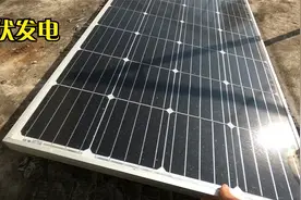 小伙用一块光伏太阳能发电板，用这个开关就可以实现停电自动转换视频封面