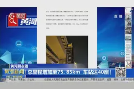 太原地铁2号线将延伸至清徐！总里程增加至75.85km车站达40座视频封面