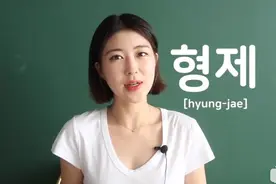 韩国美女老师用英语教韩语 - 动词练习视频封面