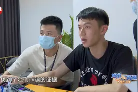 女主播竟联手男友，与粉丝暧昧聊天，诈骗巨额财产丨城市真英雄视频封面