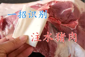 注水猪肉如何辨别？卖猪肉的大叔教我一招，好坏猪肉立马现原形视频封面