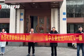 哭笑不得 男子抽中电动汽车不敢领商家无奈报警 现在诈骗手段太多视频封面