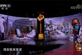 感动中国2020年度人物颁奖盛典视频封面
