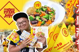 九皇斋节，一个在泰国流行的中国民俗，你知道吗？视频封面