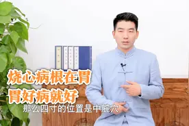 烧心又反酸！教你治胃两穴，有效缓解反酸反流视频封面