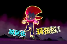 宝可梦剑盾14：我的狃拉终于进化了，变成了玛狃拉！