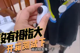 妹子买个挂在胸前的360运动相机，开箱让小伙狂奔测抖动，很满意视频封面