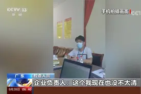 国务院安委办明查暗访危化品企业 人员管理混乱 企业主体责任不明视频封面