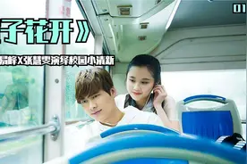 栀子花开|何老师指导的青春电影，李易峰演绎深情乐队主唱视频封面