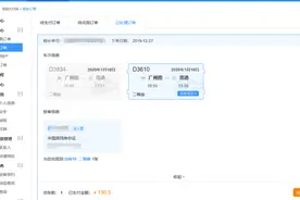 临近开车前一天，小伙候补的火车票终于兑现了开心，大家票买了吗视频封面
