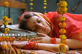 印度女性的地位有多低？看完这部电影你就知道，女人毫无尊严可言视频封面