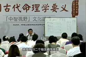 王德峰：命带孤辰寡宿是怎样一种体验，婚姻一定不好吗视频封面