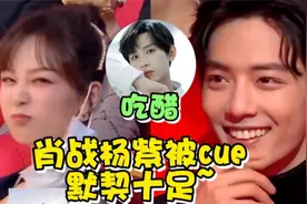 肖战杨紫情意绵绵互相拍照，注意看紫妹默默比心的动作，太好磕了