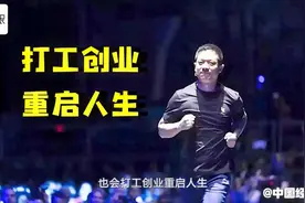 拿股权补偿乐视股民，贾跃亭又要创业，谁还敢为他的梦想买单？视频封面
