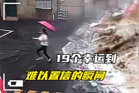 19位有史以来最幸运的人类，运气好到太过逆天挡都挡不住视频封面