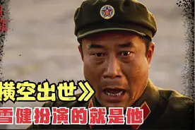 打赢了上甘岭造出了原子弹，他是核司令程开甲的司令，将军张蕴钰视频封面
