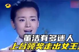 董洁身穿粉色长裙，领奖台高情商发言，这气质太美了视频封面