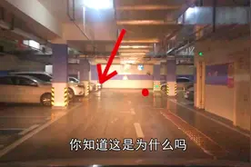 转弯规则解读，地下车库拐点相遇，谁让谁？视频封面