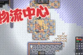 像素工厂15：征战全球，做出物流中心！视频封面