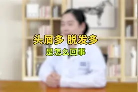 头皮屑多还脱发是什么原因？想要改善头屑脱发问题，该怎么做呢？视频封面