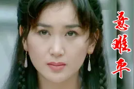 一首主题曲《意难平》，重温经典港剧，温碧霞，梁小冰古装太美了