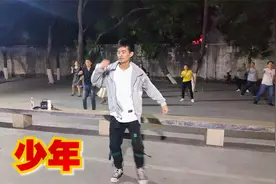 我还是从前那个《少年》，没有一丝丝改变，终于出 广场舞版了！视频封面