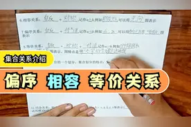 集合的三种关系介绍（等价关系相容关系偏序关系）