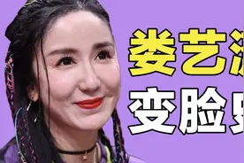 拿什么来拯救，娄艺潇的“馒头脸”？视频封面