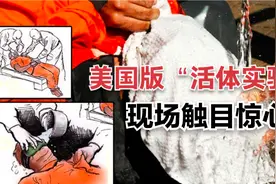 中情局虐囚惨绝人寰：堵嘴蒙眼扒衣服，毒打42小时，还强迫灌肠视频封面