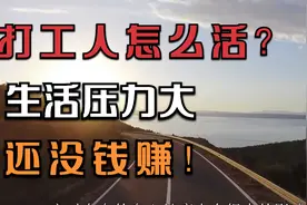 贾国龙公开提议“715”，打工人：这班还怎么上？“996”还不够？视频封面