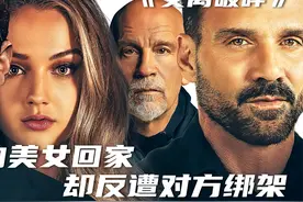 男人用生命告诉大家，美女就算再好看，也不要随便带回家视频封面