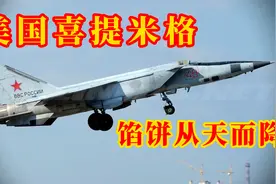 米格-25飞行员驾机叛逃西方，震惊世界，美国笑开花，苏联受重创视频封面