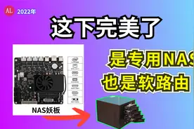 NAS+软路由两不误，N5105主板完美黑裙，直通sata硬盘组raid阵列视频封面