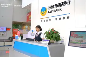 长城华西银行南充分行庆建党100周年视频封面