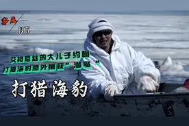 零度以下的生活：猎人外出打猎海豹意外捕获一只“红颈潜鸟”