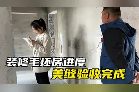 媳妇儿装修130平房子，才半个月就花3万块，主卧卫生间对床犯了愁视频封面