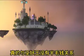 魔兽世界：达拉然空降诺森德，与巫妖王没有关系视频封面