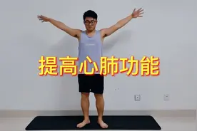 养护肺脏的一个动作，每天抬腿击掌80次，排出浊气，提高心肺功能视频封面