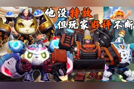 昜陳：刘禅全皮肤对比，绅士熊猫的细节你真的知道吗？视频封面