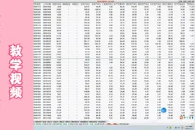 通达信电脑版公式导入教学视频视频封面