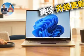 Windows 11 重磅升级！正式发布 Moment 2 版本，内置AI驱动！视频封面