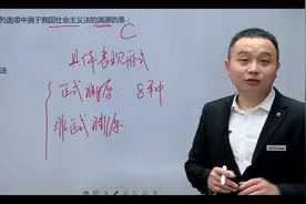 事业单位考试 综合基础知识 综合知识 公基 公共基础知识视频封面