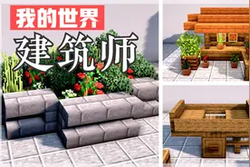 【Minecraft 我的世界建筑师系列】30个村庄装饰建筑教程与技巧视频封面
